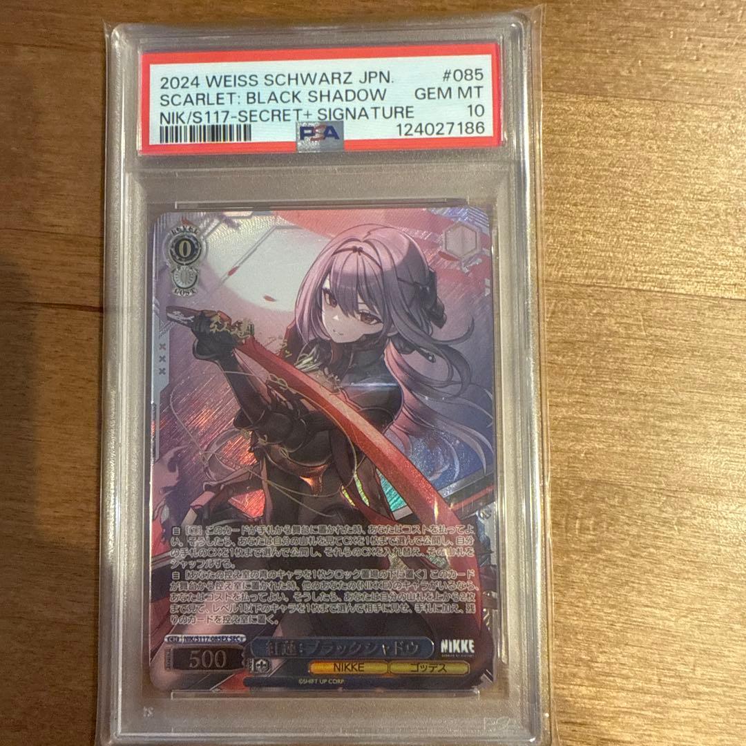 ヴァイスシュヴァルツ NIKKE紅蓮 ブラックシャドウ SEC+ PSA10