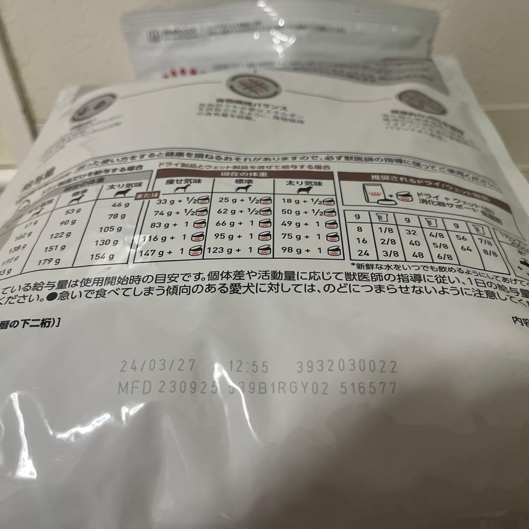 ロイヤルカナン 犬用 消化器サポート 低脂肪 ドライ 療法食 3kg