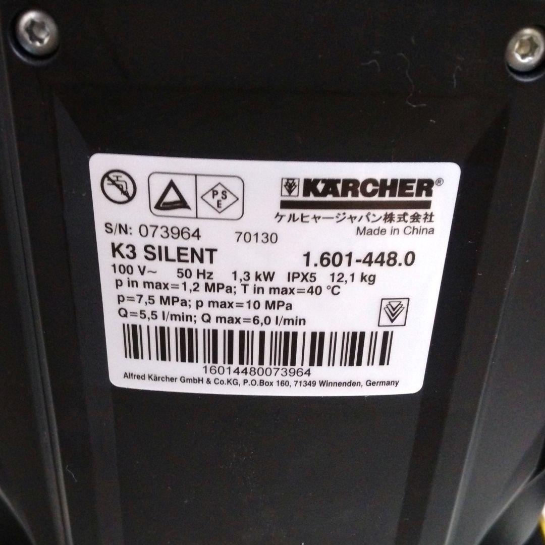 【訳あり】 ケルヒャー 高圧洗浄機 K3 サイレント ベランダ 50Hz