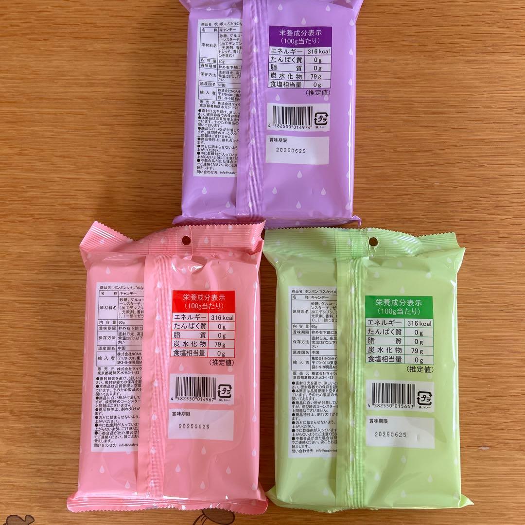 ボンボン　いちご　マスカット　ぶどうのなみだ　13袋