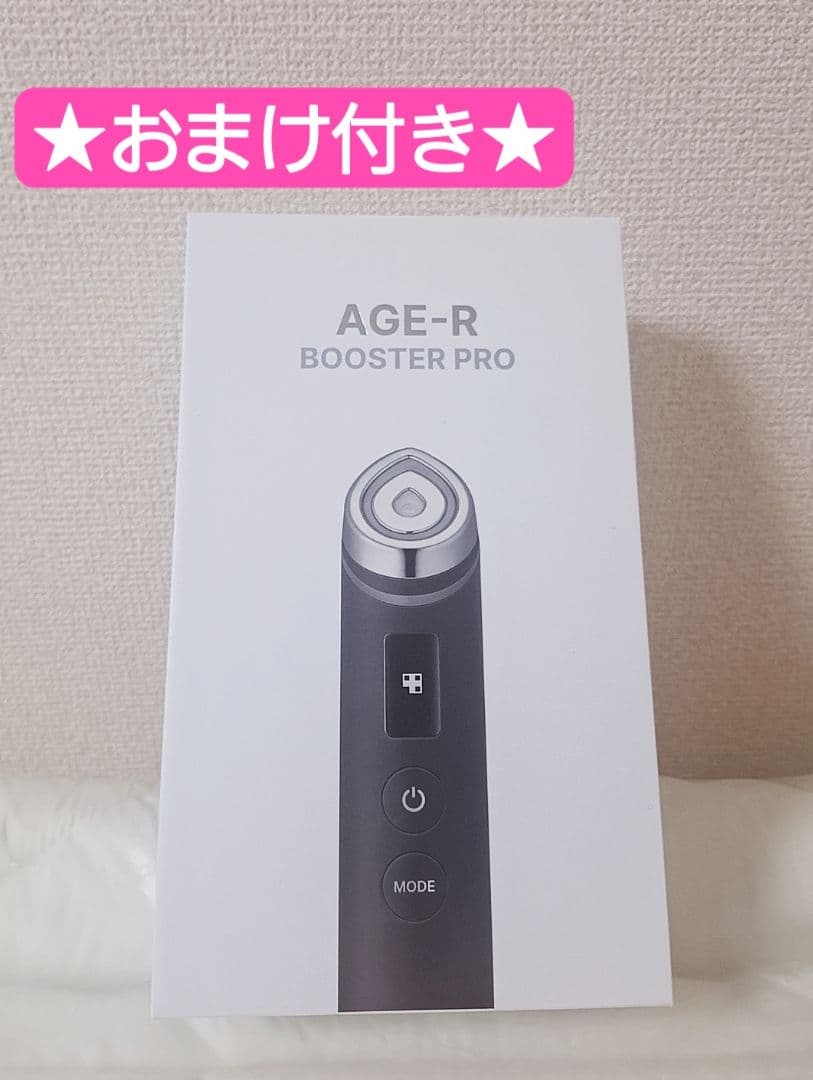 【おまけつき】メディキューブAGE-Rブースタープロ　6役 AGE-R 美顔器