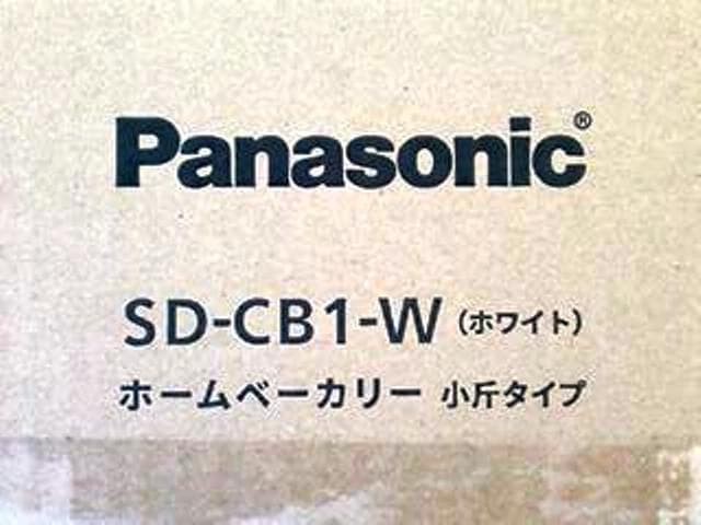 ★ホームベーカリー Panasonic SD-CB1