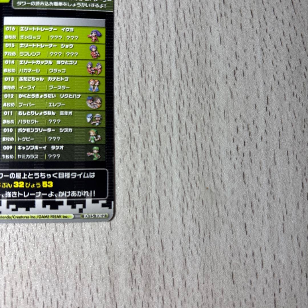 【激レア】ポケモンバトルカードe＋　ファイアレッド&リーフグリーン