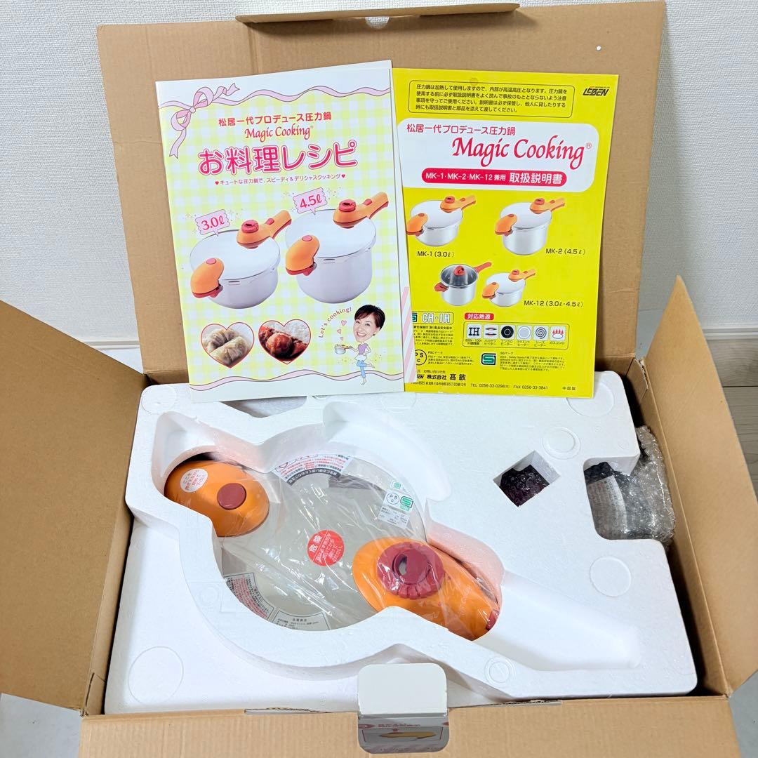 新品 松居一代プロデュース圧力鍋3.0L MK-1 MAGIC COOKING