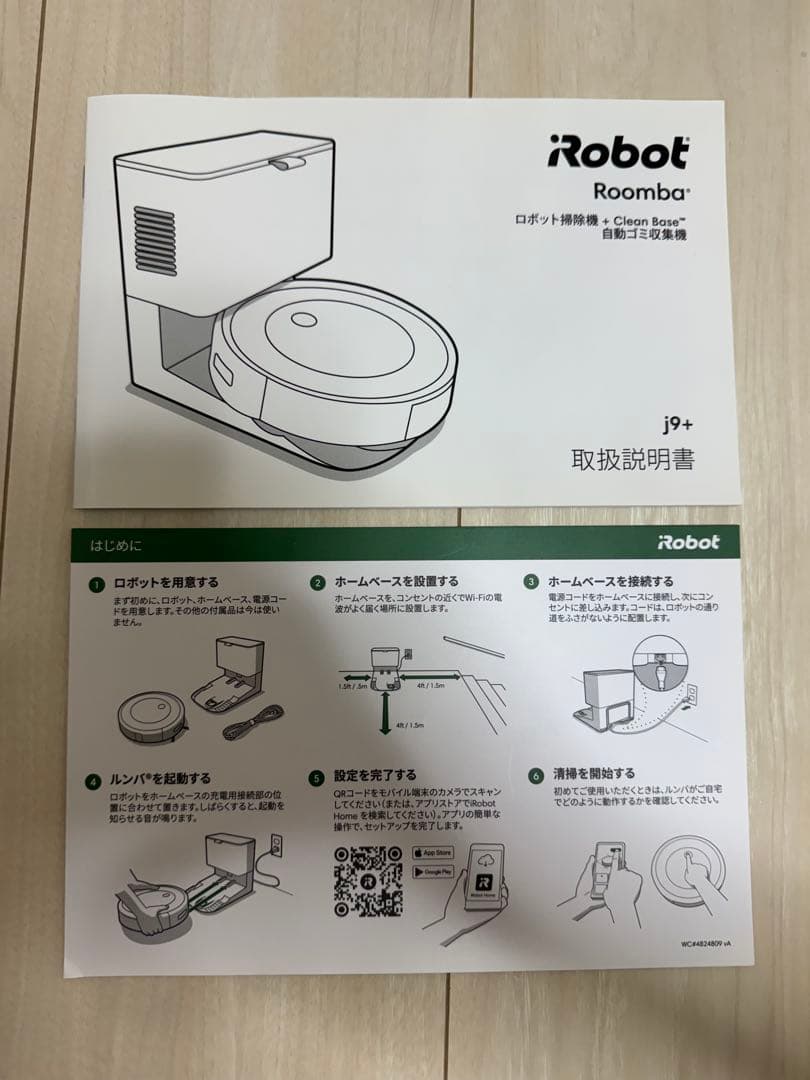 【Roomba】ルンバ j9+ 国内正規品