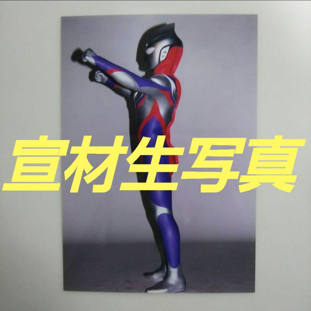 「ウルトラマンティガ」宣材用生写真１０枚セット（非売品・新品・１９９６年）