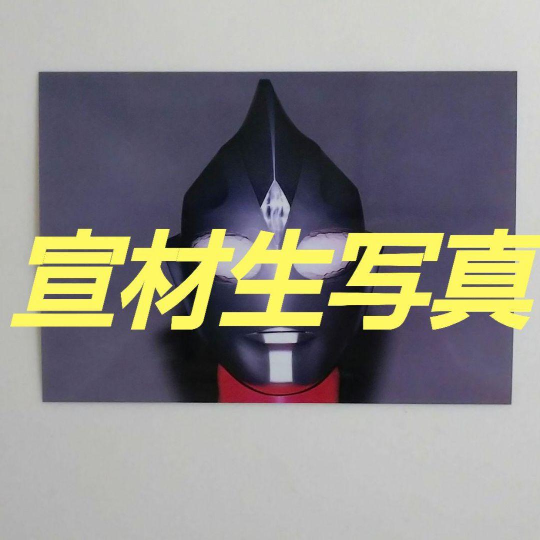 「ウルトラマンティガ」宣材用生写真１０枚セット（非売品・新品・１９９６年）