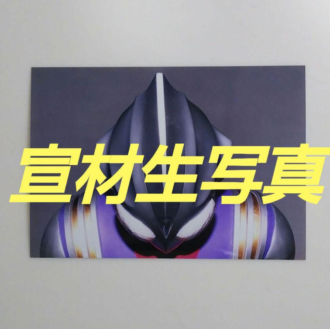 「ウルトラマンティガ」宣材用生写真１０枚セット（非売品・新品・１９９６年）