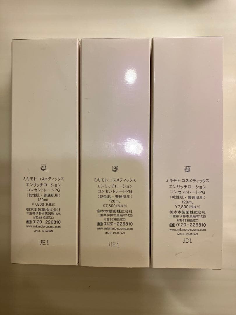 ミキモト　コスメティックス　エンリッチローション　コンセントレートPG