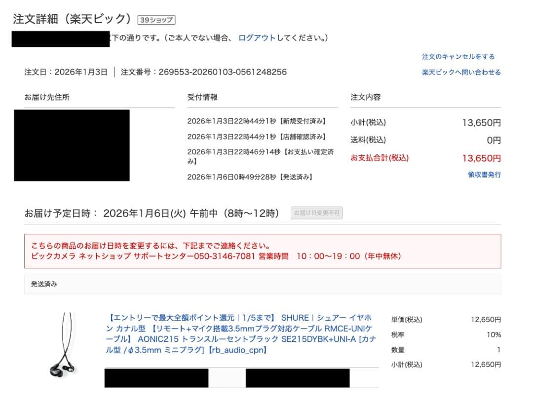 【新品同様】SHUREシュアー イヤホン SE215DYBK+UNI-Aブラック