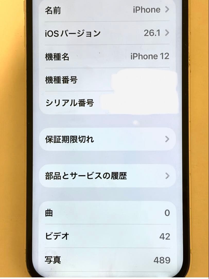 Apple iPhone 12 ホワイト 本体 SIMフリー