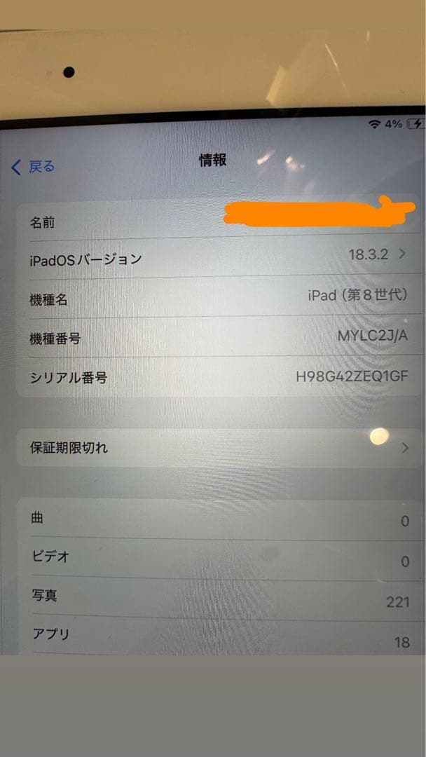 Apple iPad A2270 ゴールド 32G