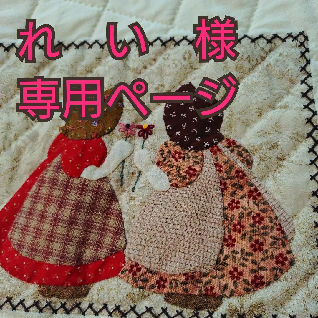 ハンドメイド　パッチワークベッドカバー