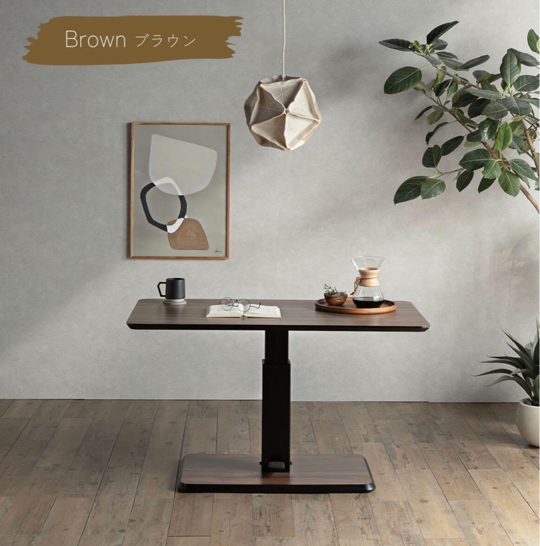 Proschord ブラウン　四角形　テーブル　昇降　lifting table