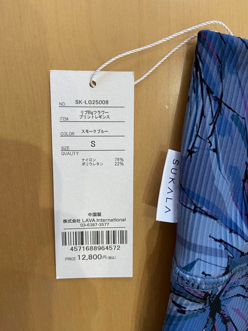 新品　SUKALAリブBig フラワープリント　ピラティス　レギンス　Sサイズ