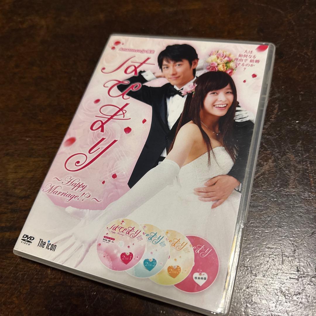 Happy Marriage!? ~はぴまり~ DVDセット
