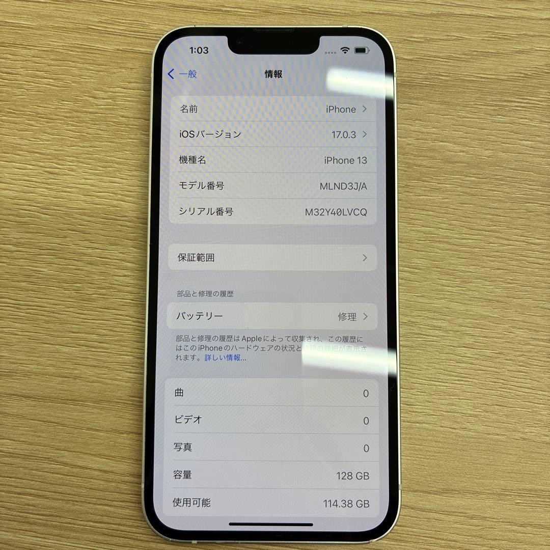 スマートフォン本体 Apple iPhone13 128GB