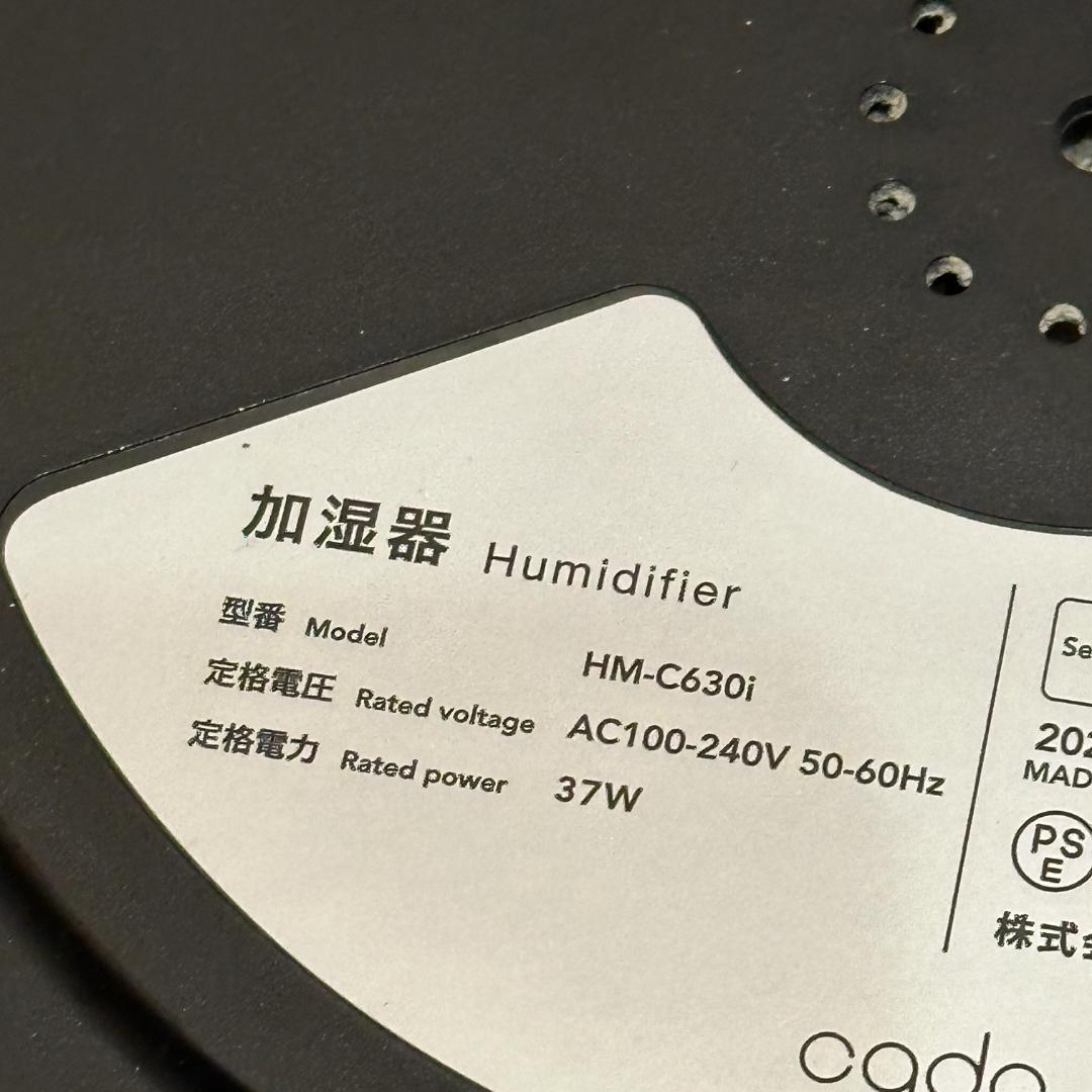 pi【概ね美品】 cado カドー 加湿器 STEM 630i HM-C6