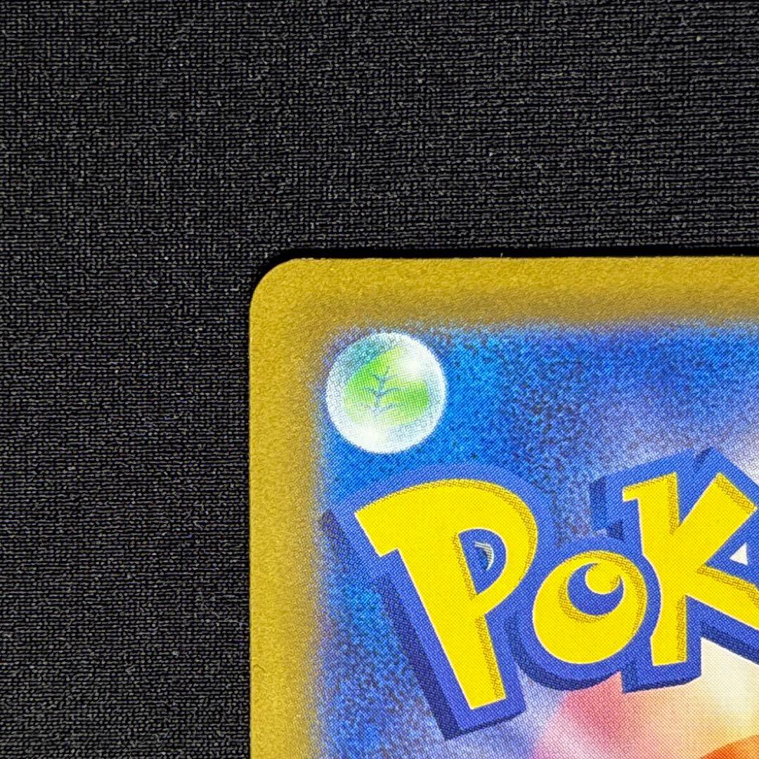 ピカチュウex テラスタル SAR《即日発送》