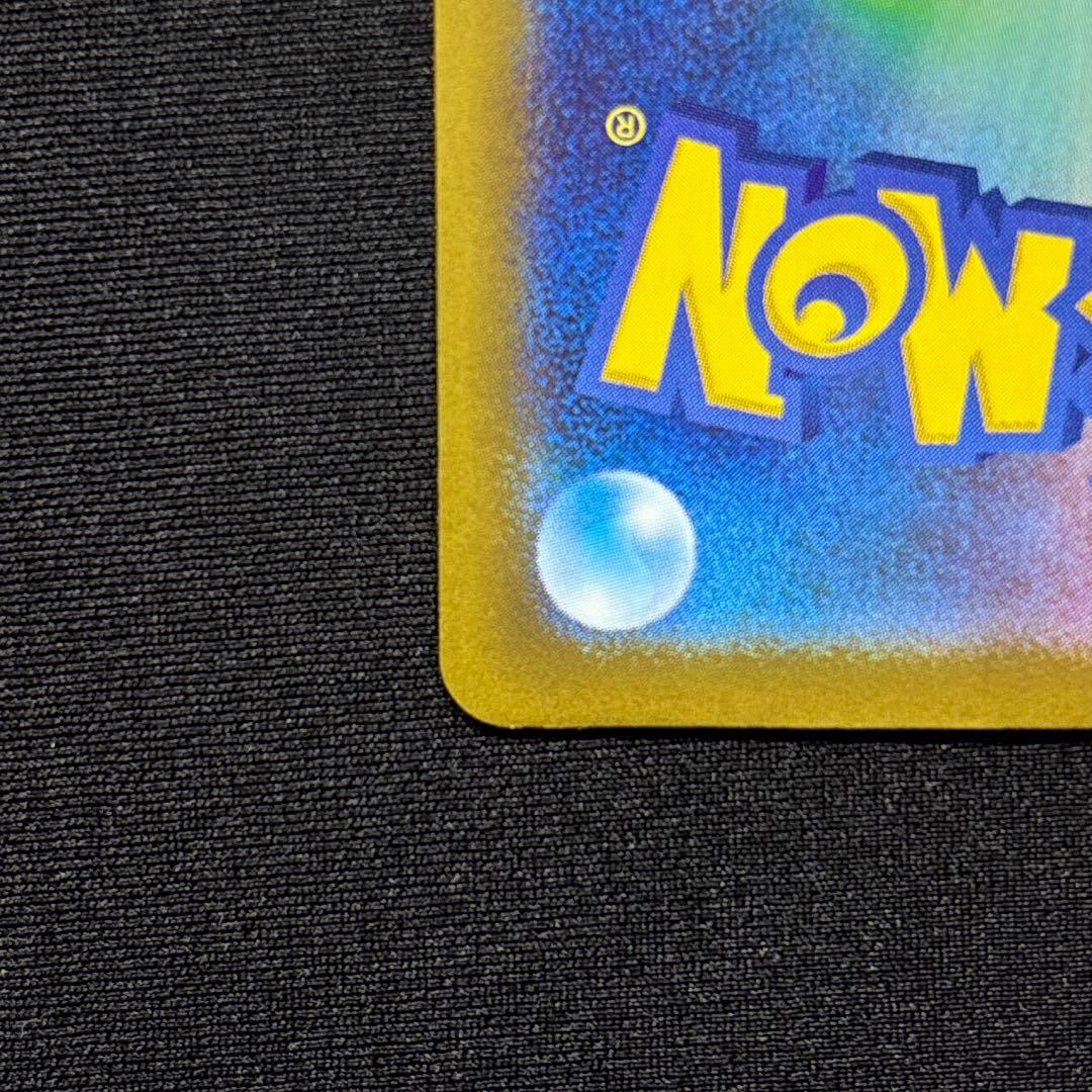 ピカチュウex テラスタル SAR《即日発送》