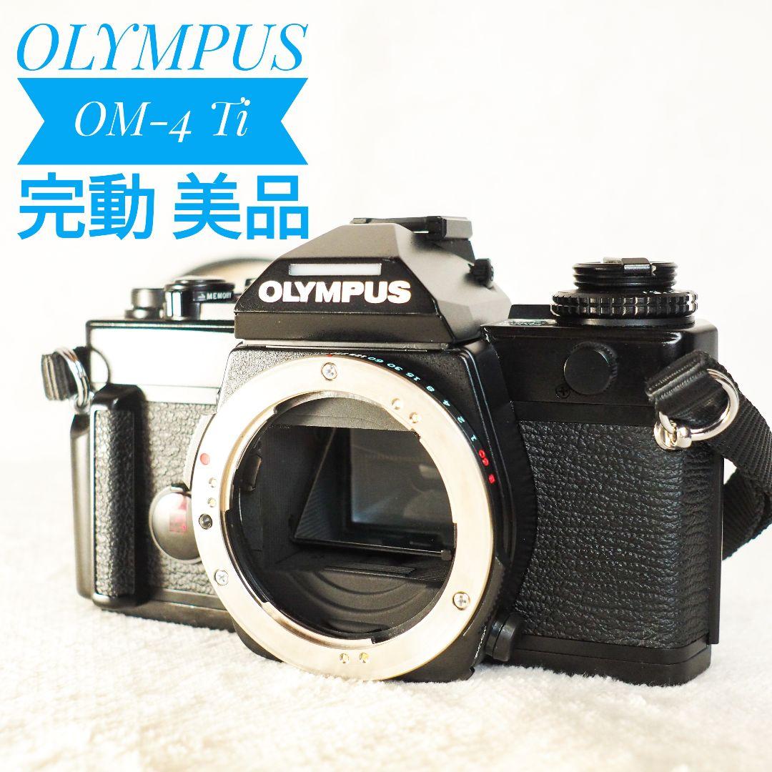 完動 オリンパス OLYMPUS OM-4 Ti 計測機 にて確認済 BLACK
