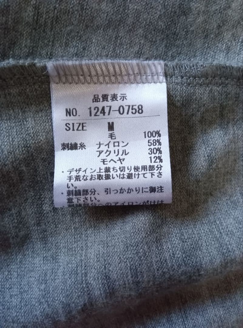 【今期 未使用】CRESCENT カットソー ウール100%