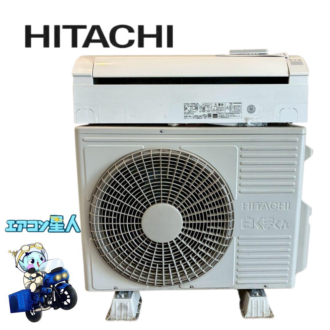 ◯2073 日立【RAS-G40M2 (W)】2023年 14畳 エアコン 中古