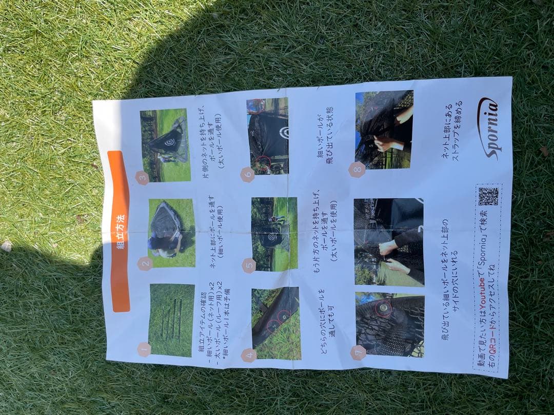 スポーニア ゴルフネット 大型 ターゲット付き