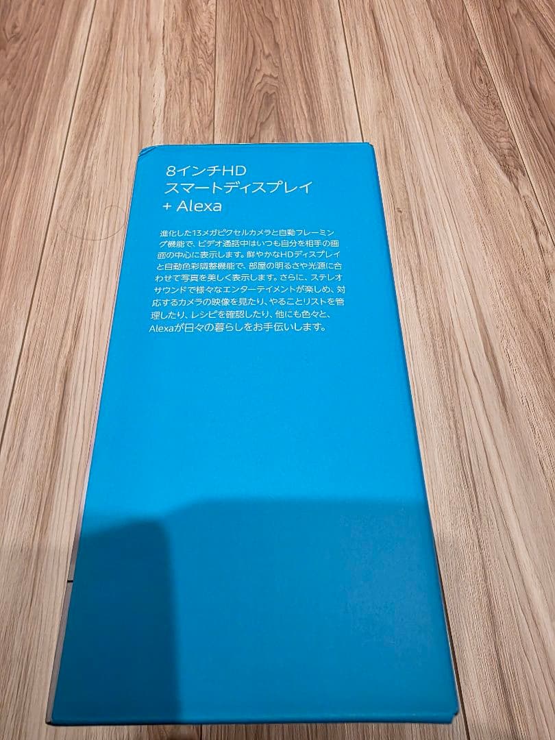 Echo Show 8 スマートディスプレイ【第2世代】