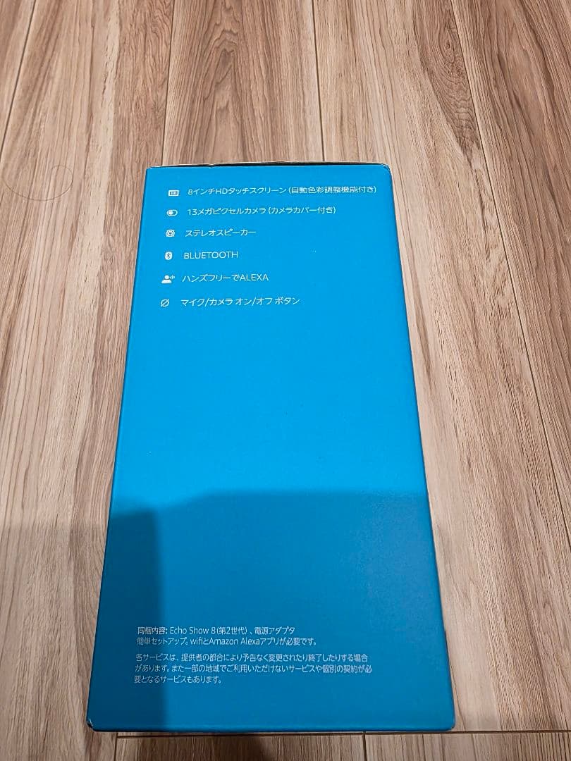 Echo Show 8 スマートディスプレイ【第2世代】