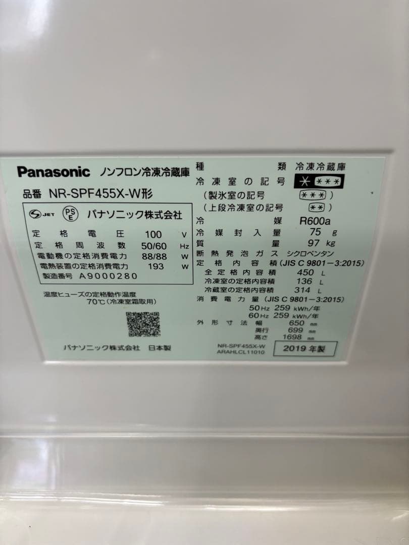 埼玉県 引取限定 バンズ