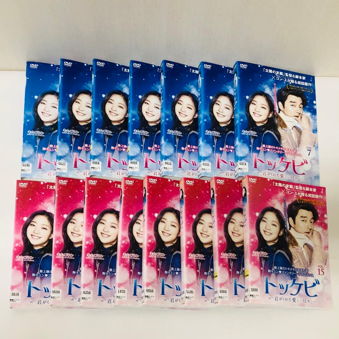 トッケビ～君がくれた愛しい日々～　DVD全巻セット　全15巻　韓流/韓国ドラマ