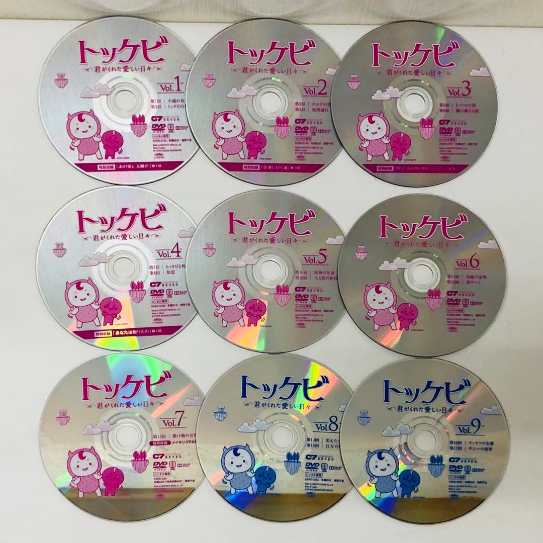 トッケビ～君がくれた愛しい日々～　DVD全巻セット　全15巻　韓流/韓国ドラマ
