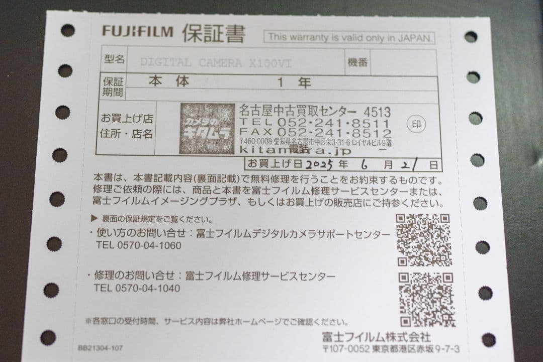 FUJIFILM X100VI ブラック レザーケース付き