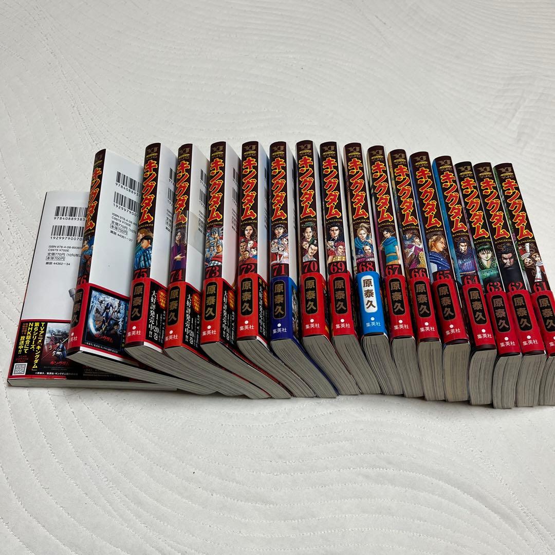 キングダム (帯付き)61巻〜77巻 (17巻まとめ売り)