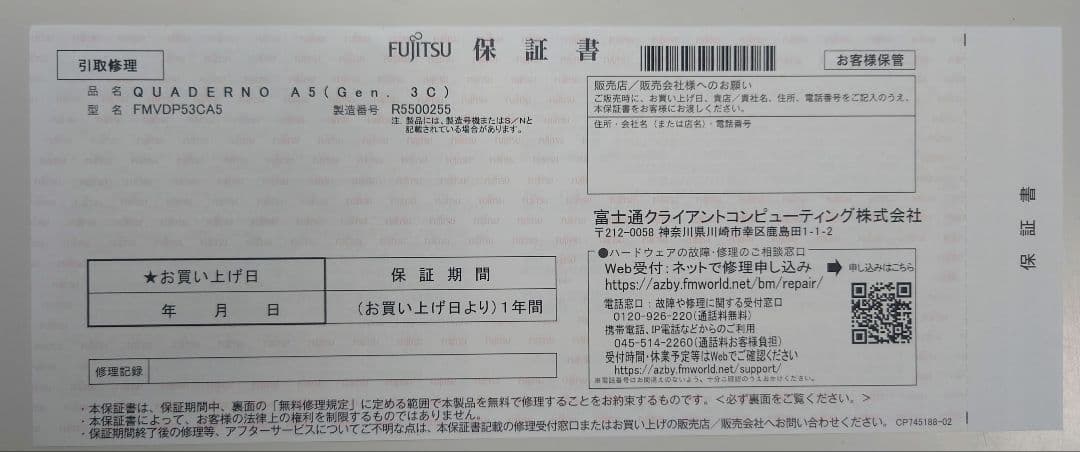 QUADERNO 「FMVDP53CA5」A5サイズ Gen.3C カラー