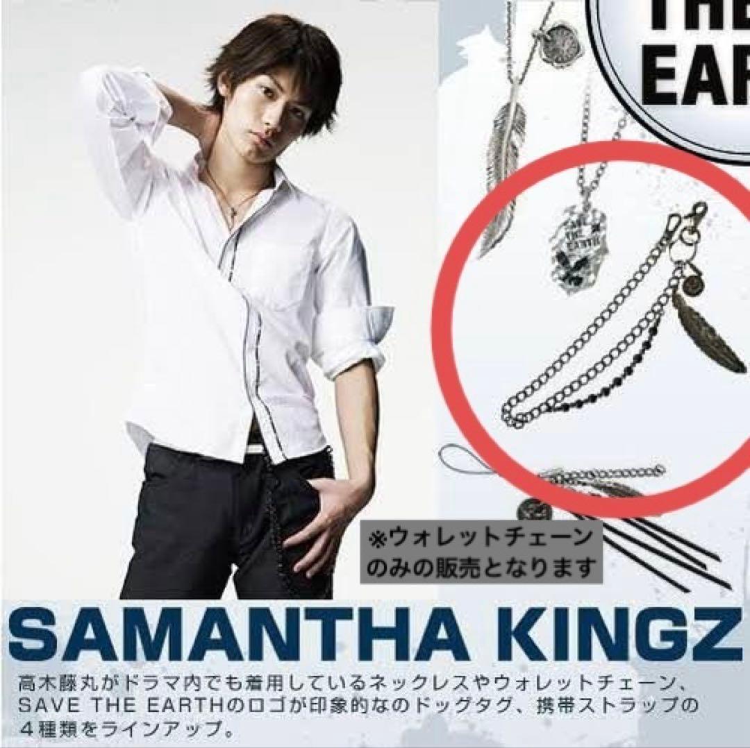 三浦春馬　ブラッディマンディ　ウォレットチェーン　【激レア品】