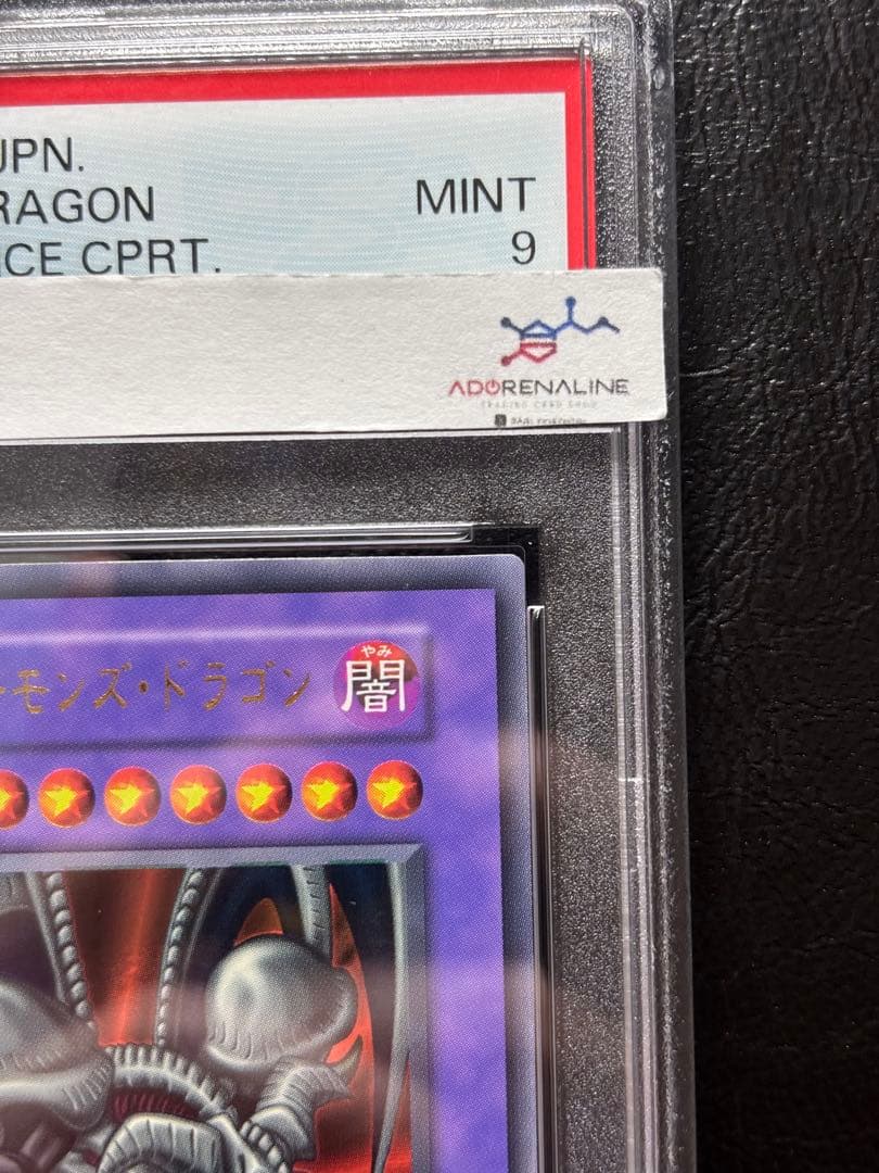 【PSA9】ブラックデーモンズドラゴン 初期ウルトラ