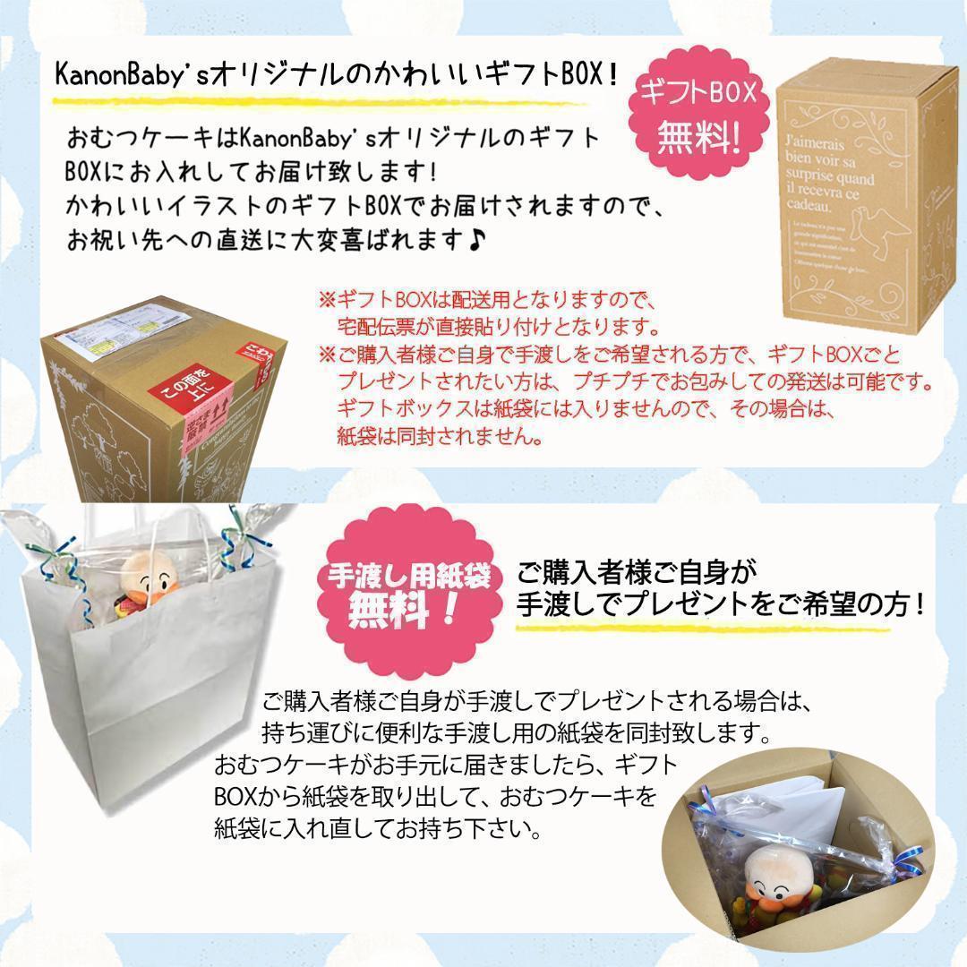 おで太郎専用ミニオンの豪華おむつケーキ＋女の子