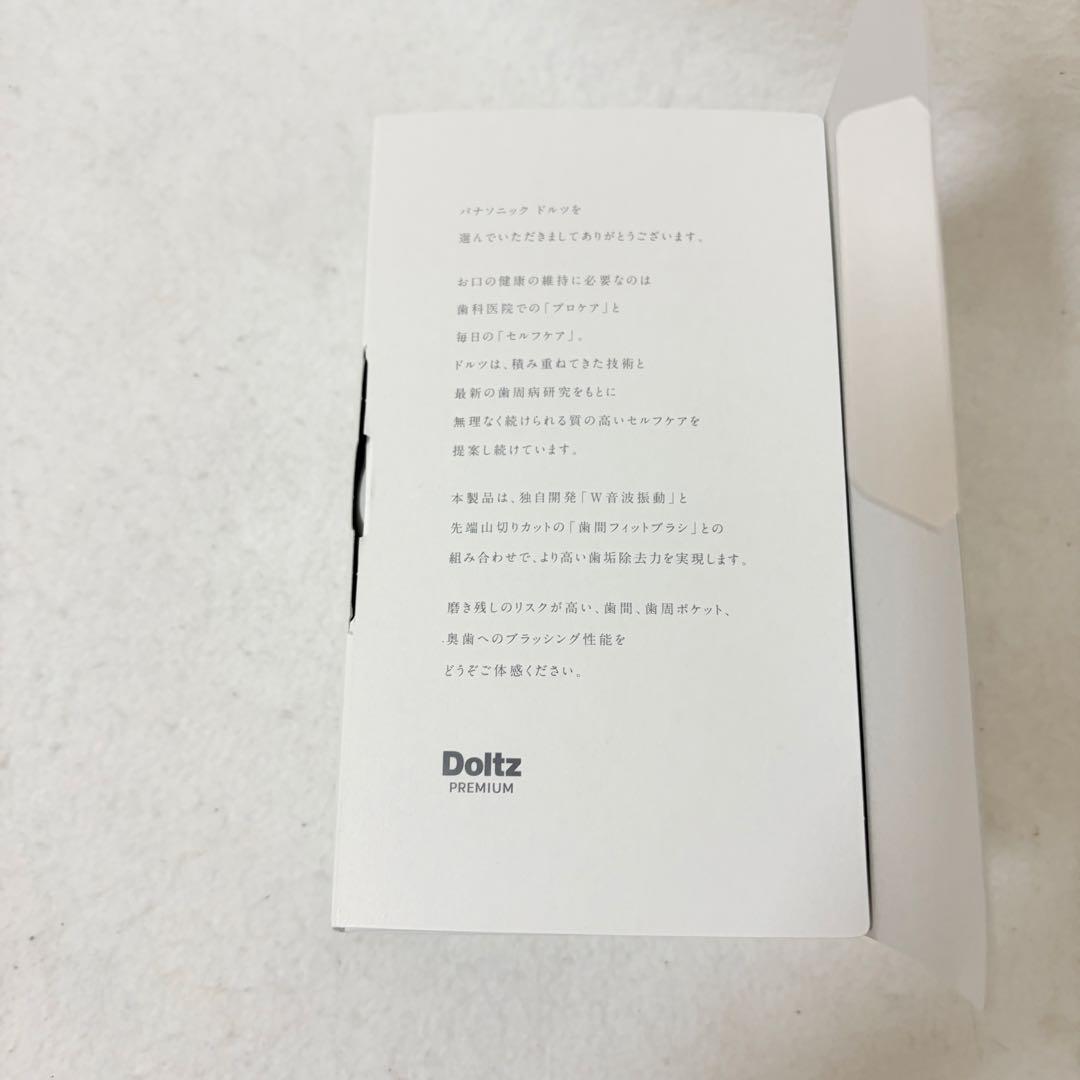 新品 Panasonic Doltz premium EW-DT88 最上位