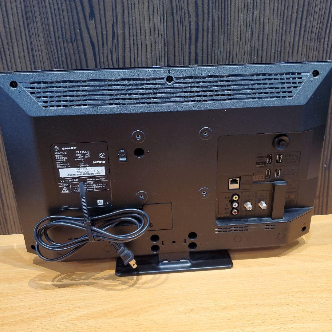 SHARP　液晶テレビ　22型　2022年製　2T-C22DE