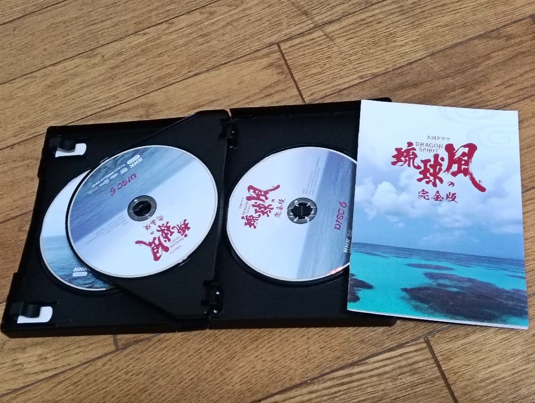 琉球の風　 完全版 DVD
