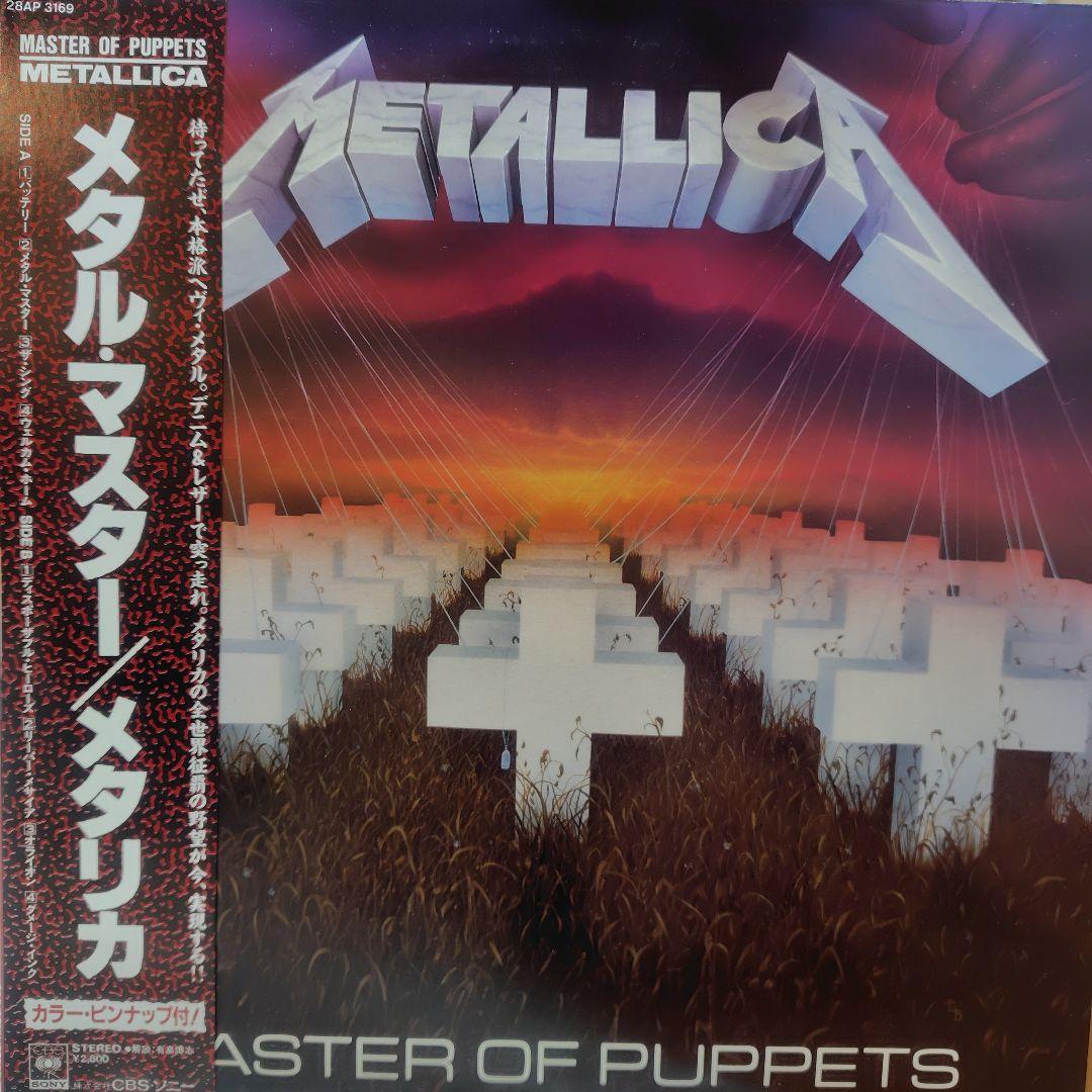 LP メタリカ「メタルマスター」帯付 国内盤（'86年）特典ピンナップ１枚付き
