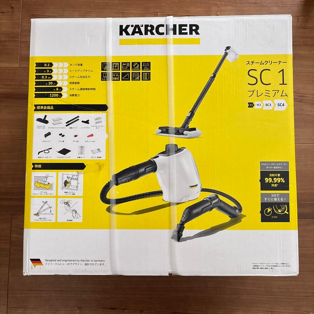 ケルヒャー　スチームクリーナーsc1 プレミアム