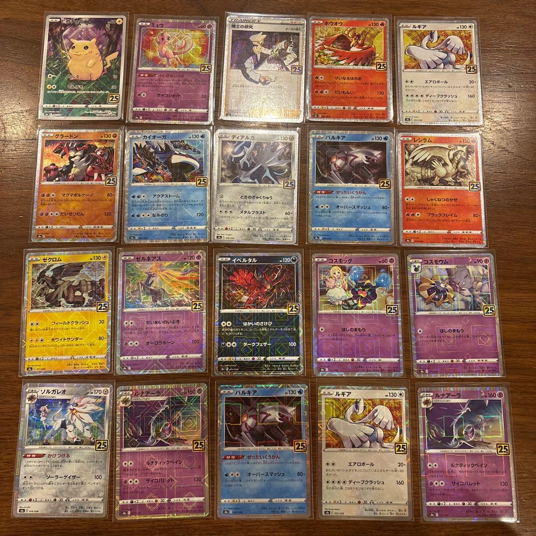 ポケモンカード 25th スクエアミラー 17枚 コンプ ポケカ