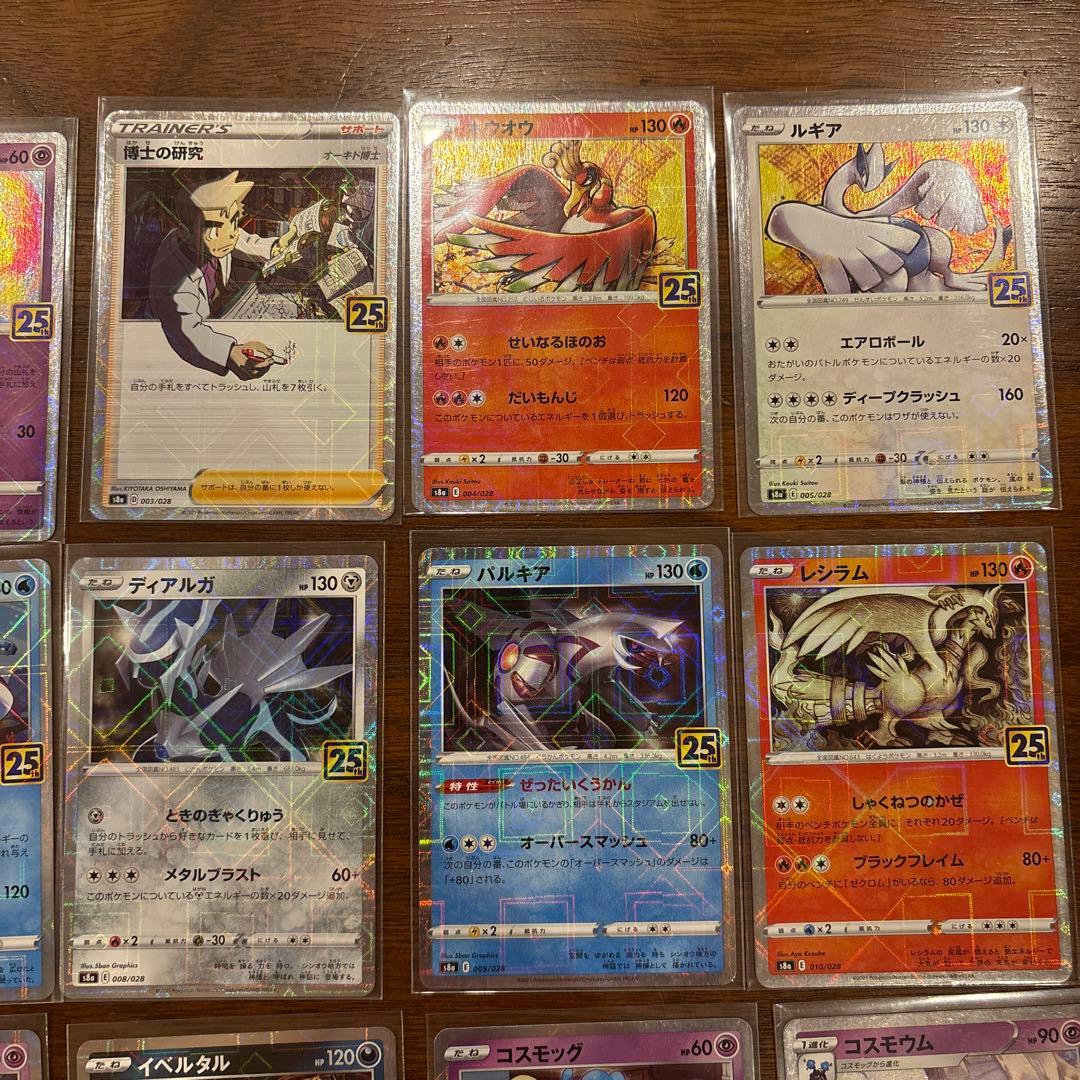 ポケモンカード 25th スクエアミラー 17枚 コンプ ポケカ