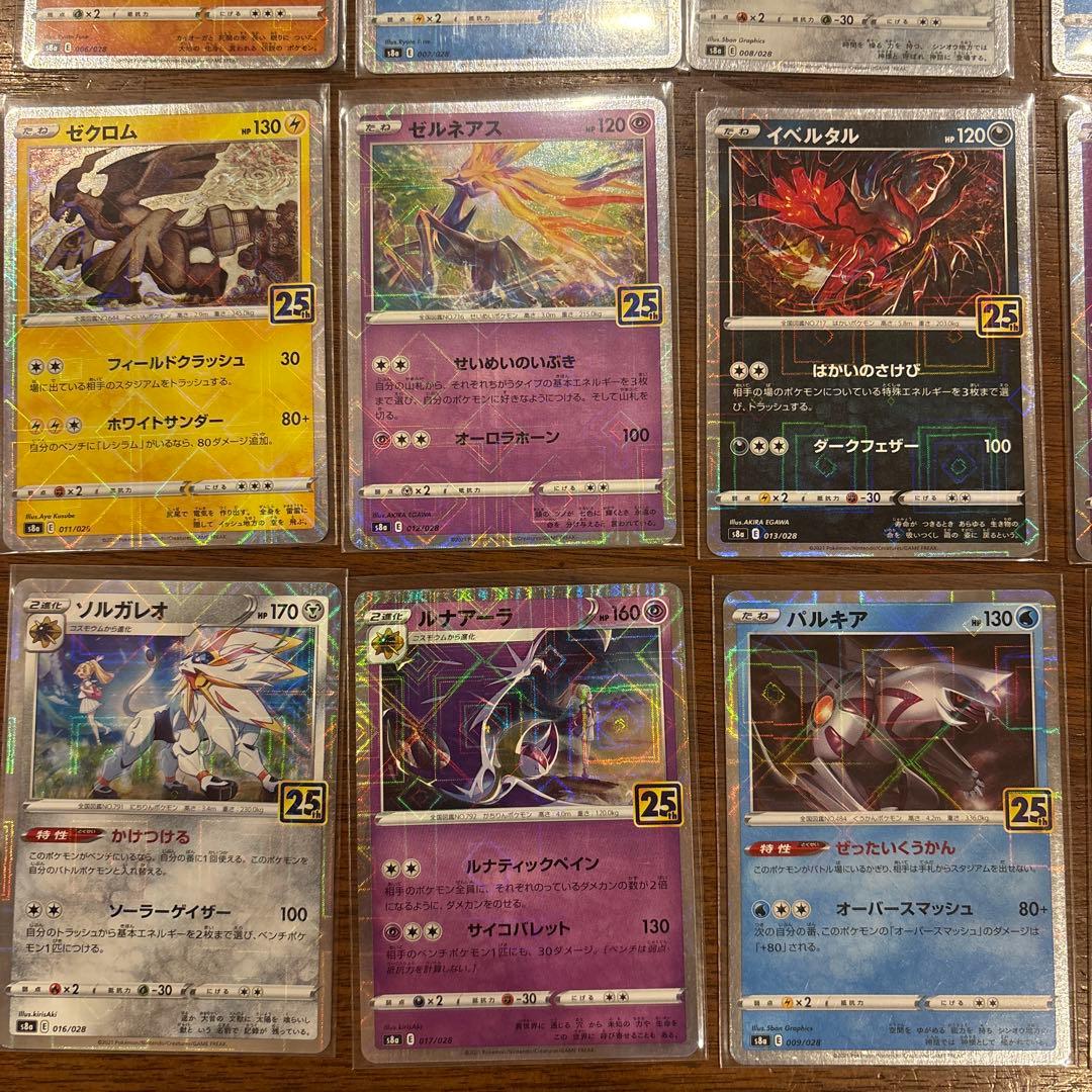 ポケモンカード 25th スクエアミラー 17枚 コンプ ポケカ