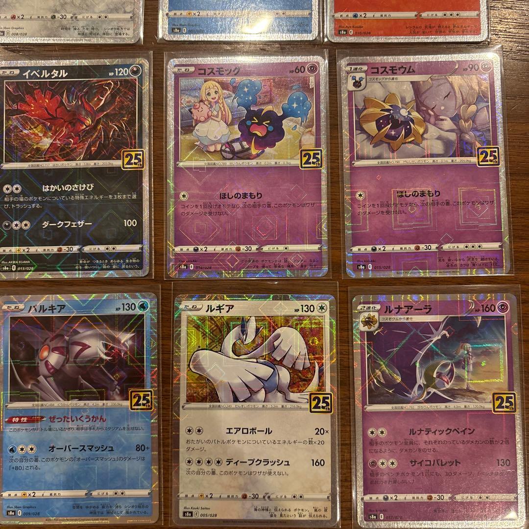 ポケモンカード 25th スクエアミラー 17枚 コンプ ポケカ