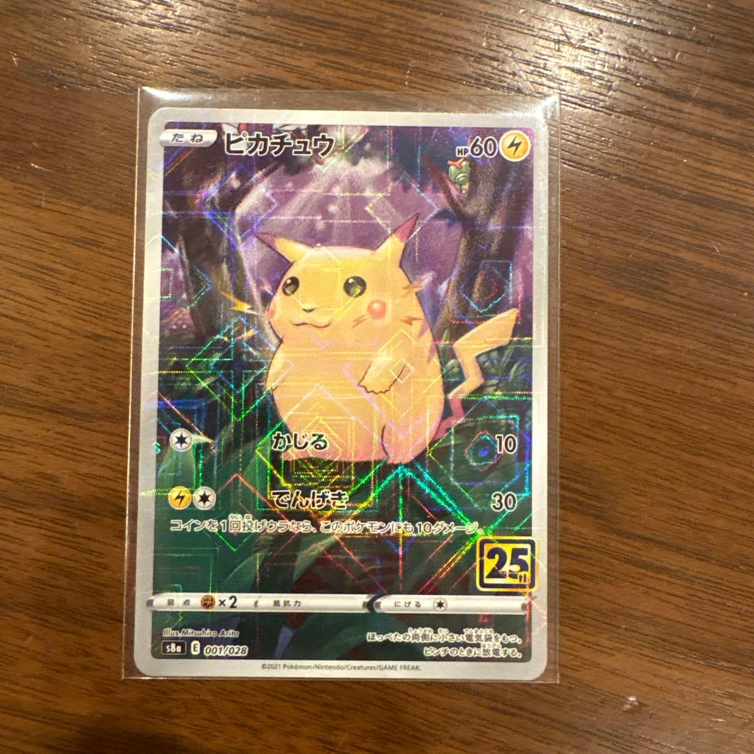 ポケモンカード 25th スクエアミラー 17枚 コンプ ポケカ