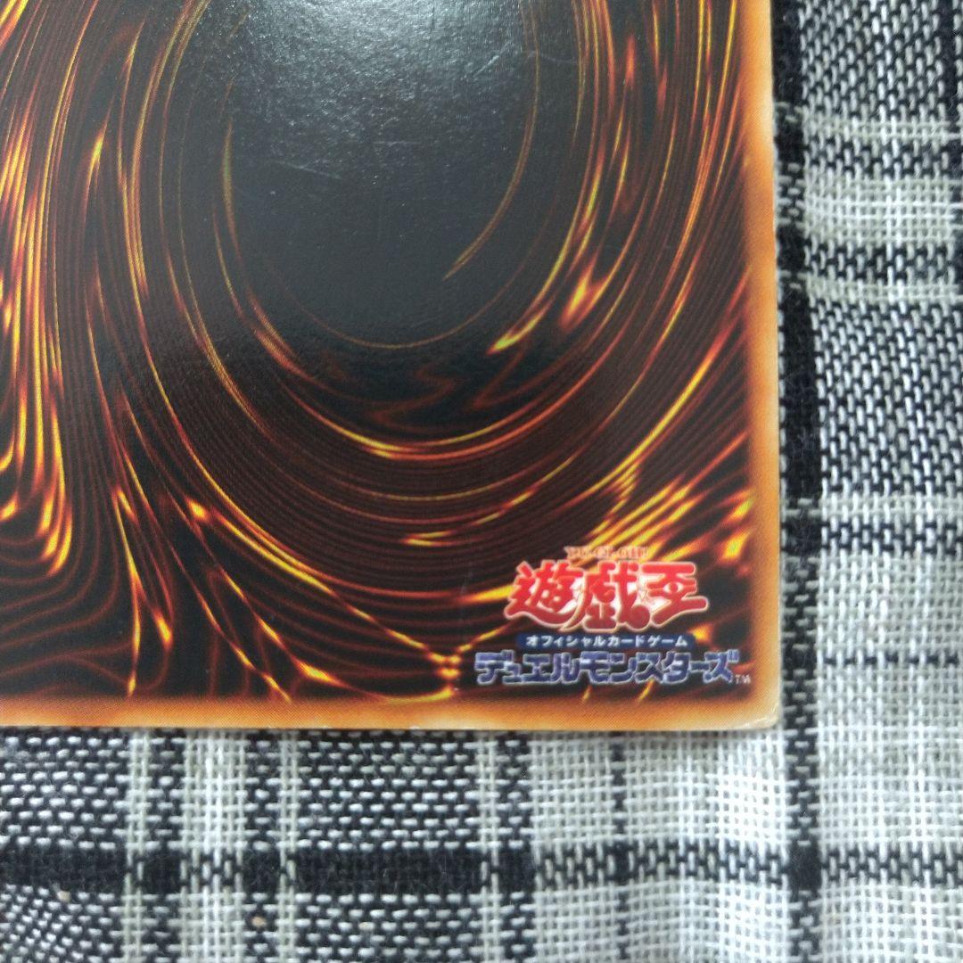 遊戯王 青眼の白龍　初期（1期）